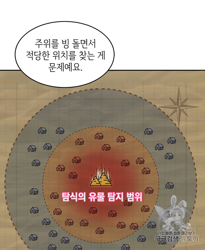Tomb Raider King Ch.91 p18