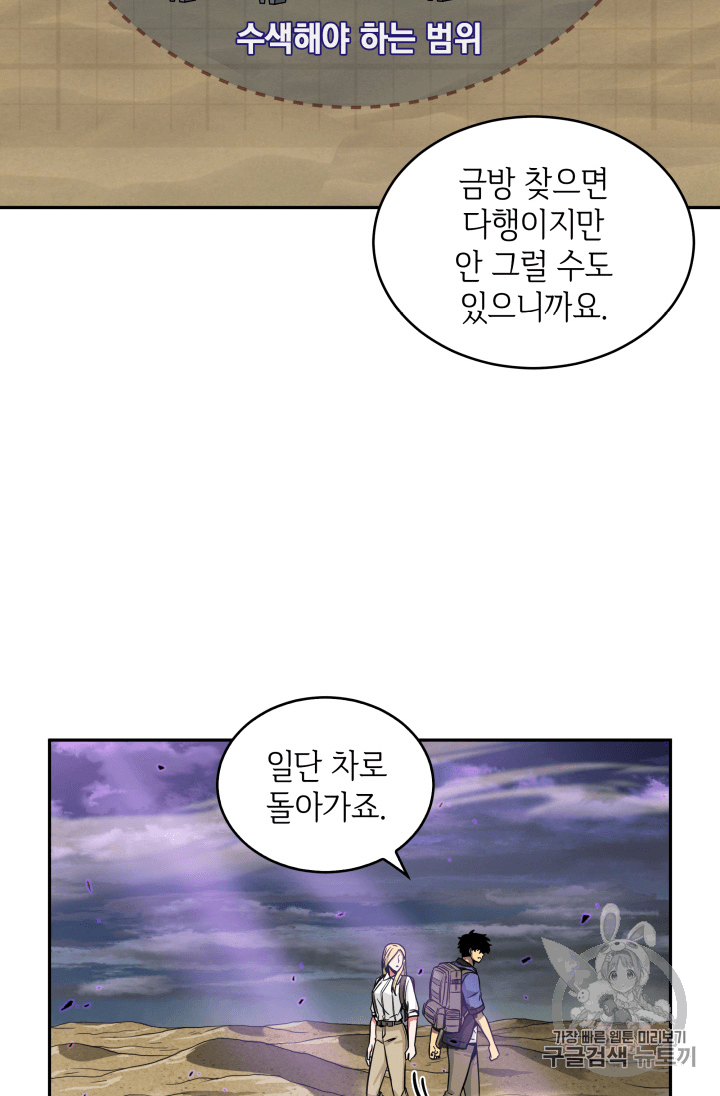 Tomb Raider King Ch.91 p19
