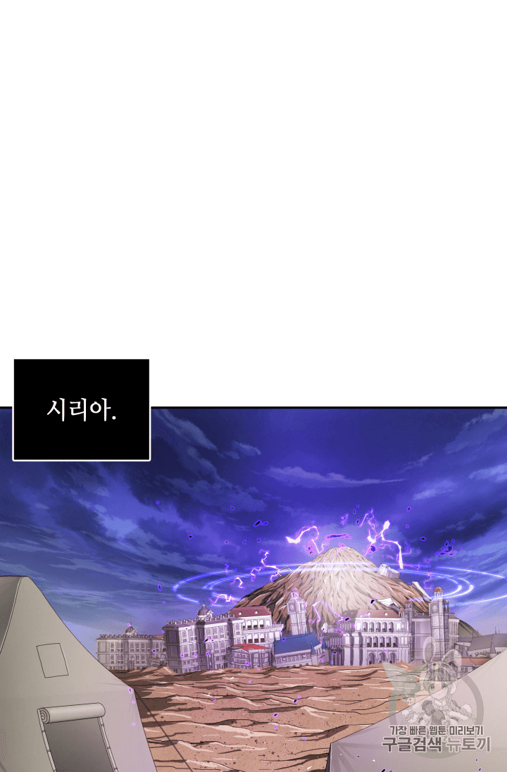 Tomb Raider King Ch.91 p2