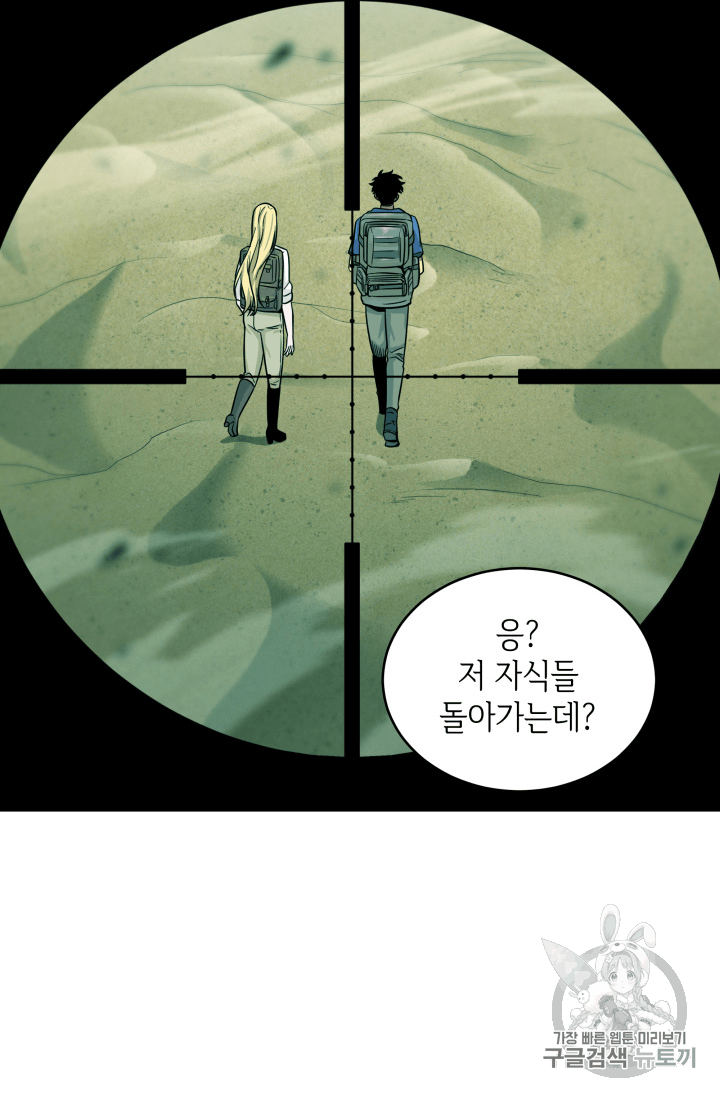 Tomb Raider King Ch.91 p21