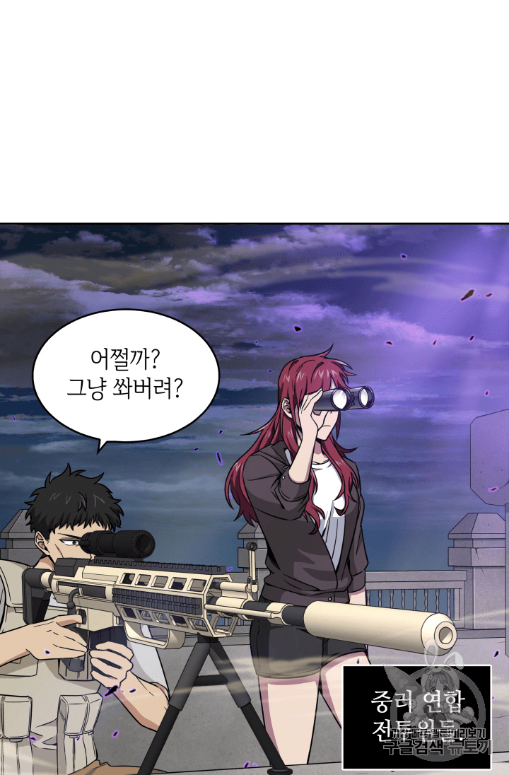 Tomb Raider King Ch.91 p22