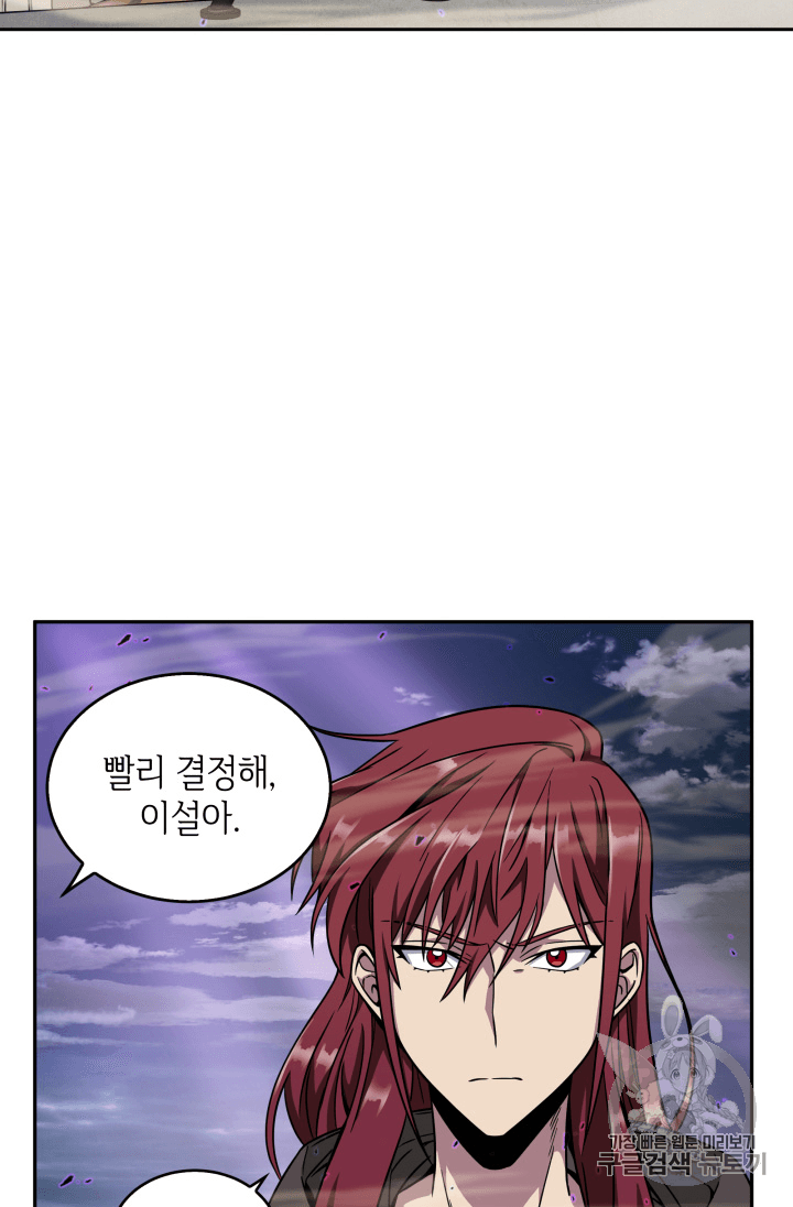 Tomb Raider King Ch.91 p23