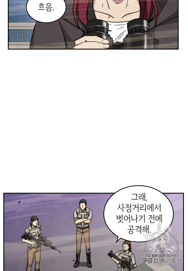 Tomb Raider King Ch.91 p24