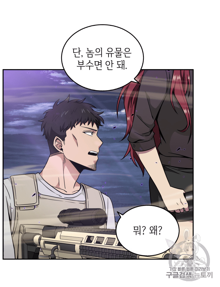 Tomb Raider King Ch.91 p26