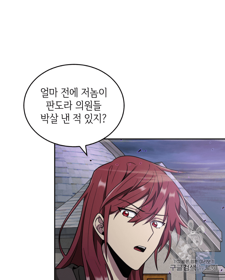 Tomb Raider King Ch.91 p27