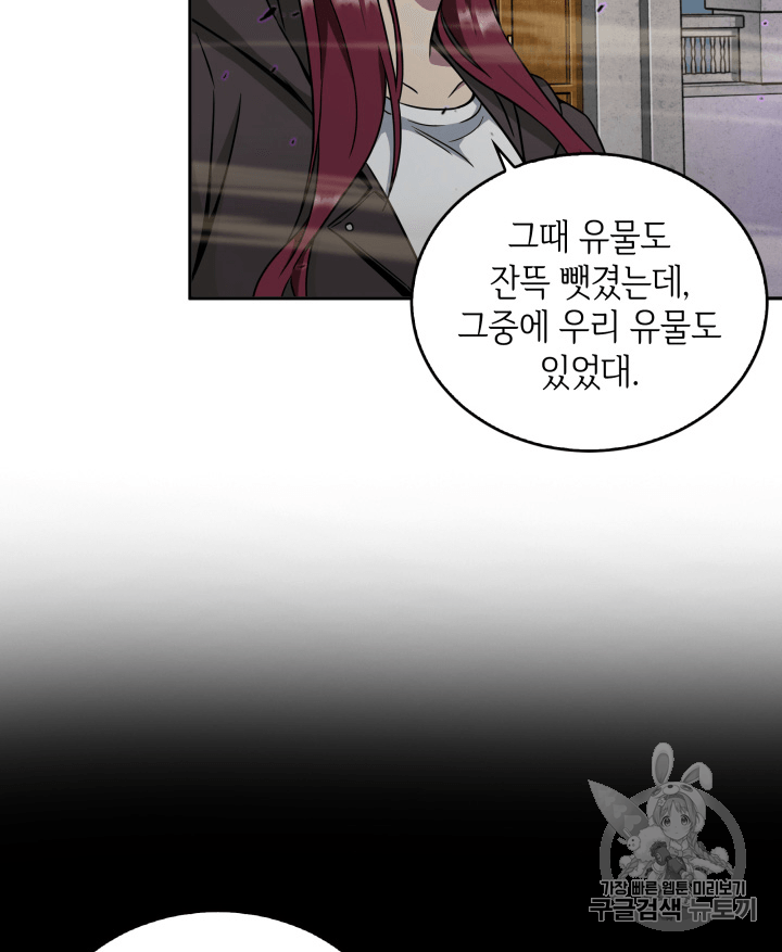 Tomb Raider King Ch.91 p28