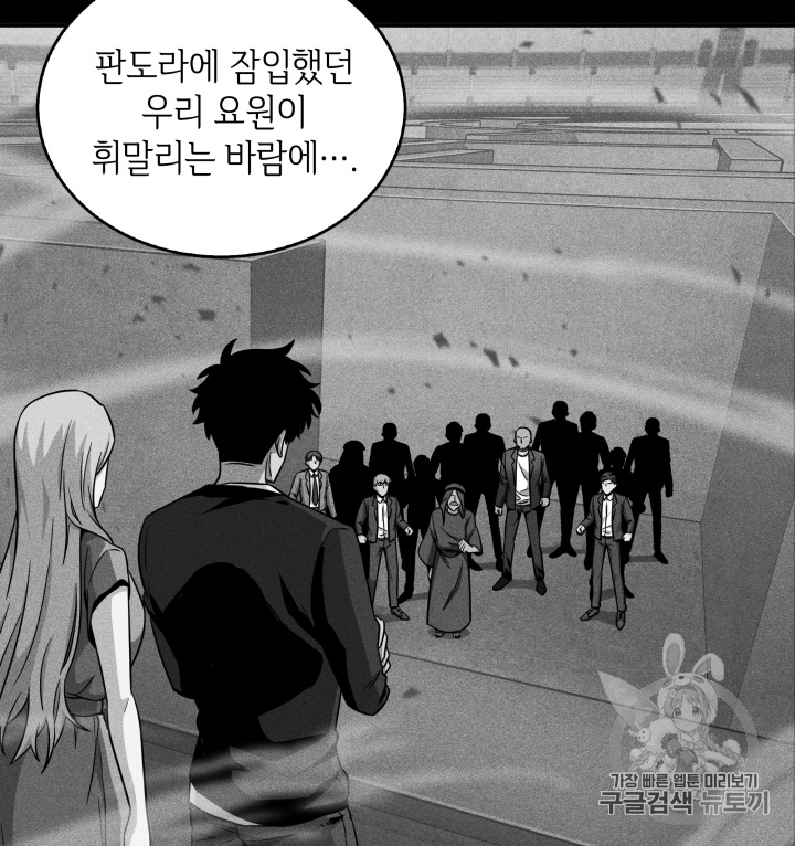 Tomb Raider King Ch.91 p29