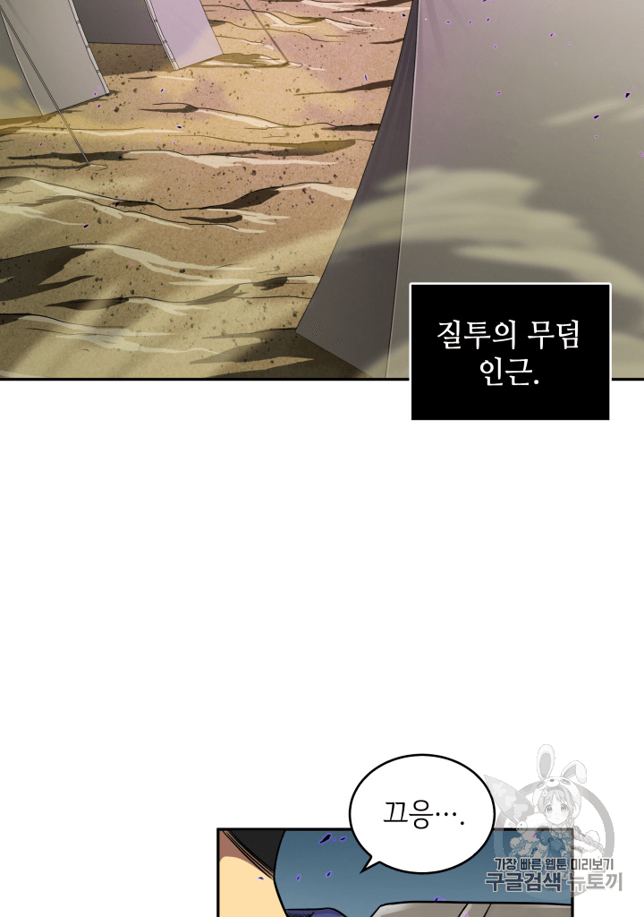 Tomb Raider King Ch.91 p3