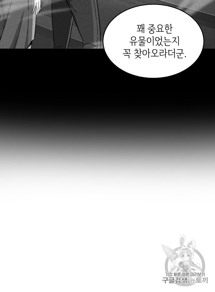 Tomb Raider King Ch.91 p30