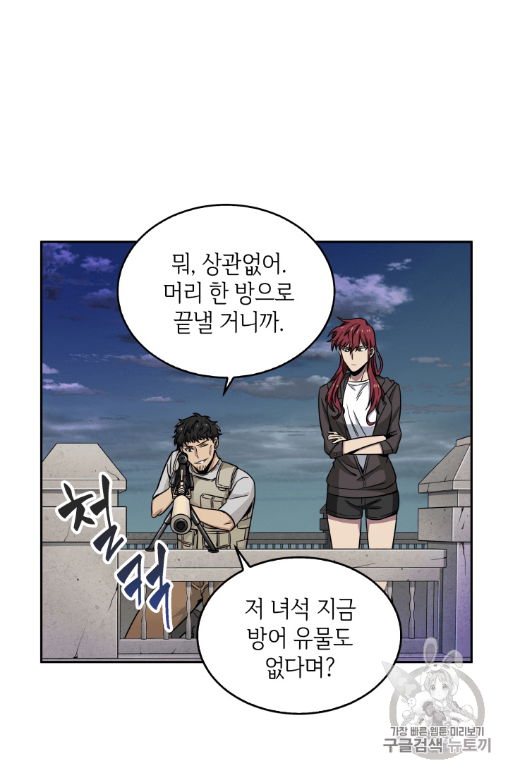 Tomb Raider King Ch.91 p32