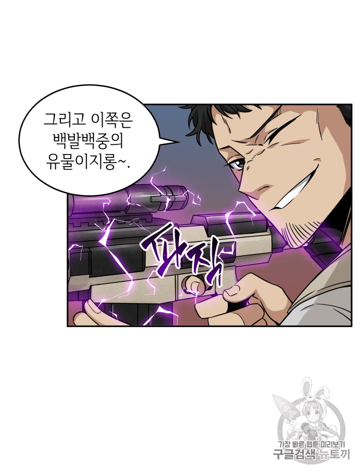Tomb Raider King Ch.91 p33