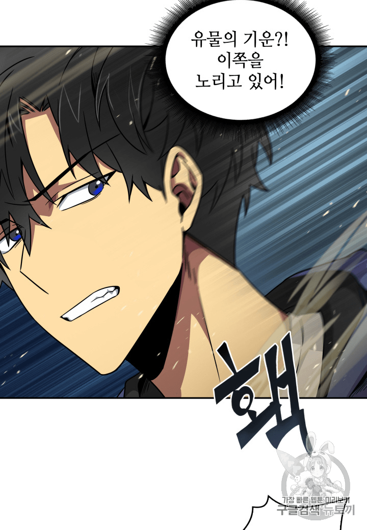 Tomb Raider King Ch.91 p37