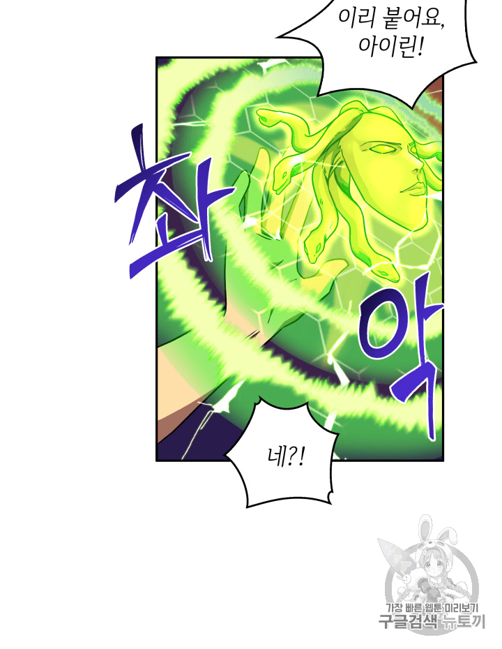 Tomb Raider King Ch.91 p38