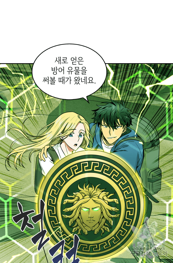 Tomb Raider King Ch.91 p39