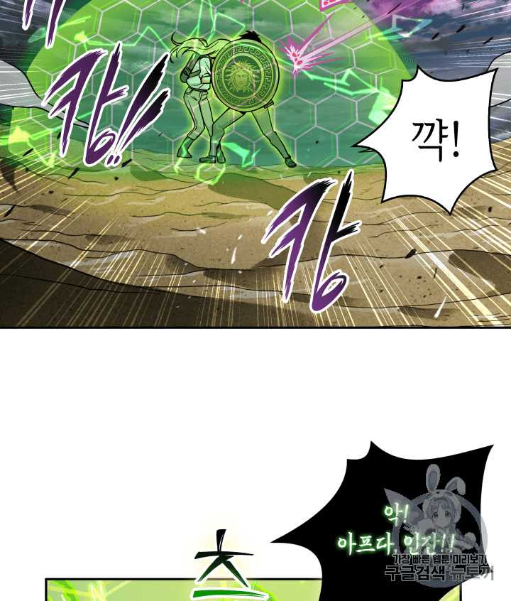 Tomb Raider King Ch.91 p41