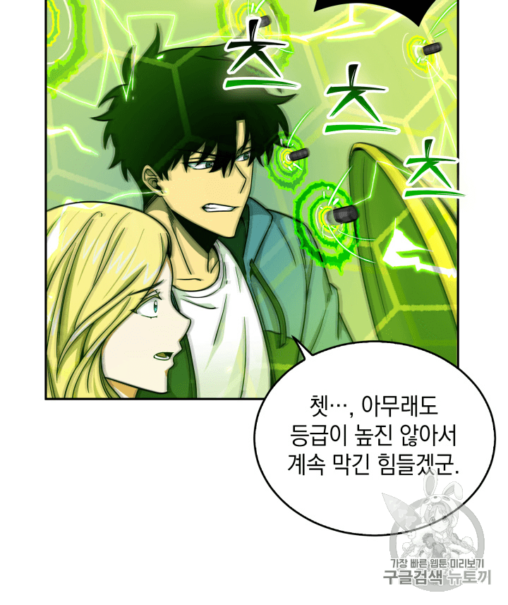 Tomb Raider King Ch.91 p42
