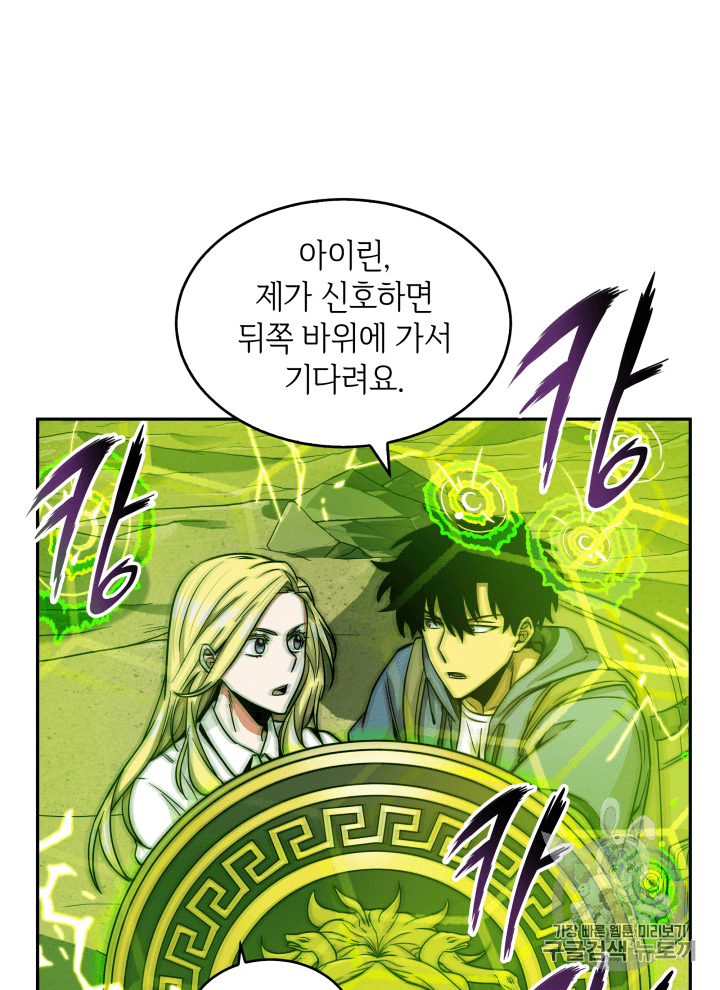 Tomb Raider King Ch.91 p43