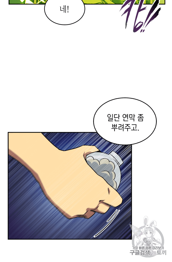 Tomb Raider King Ch.91 p44
