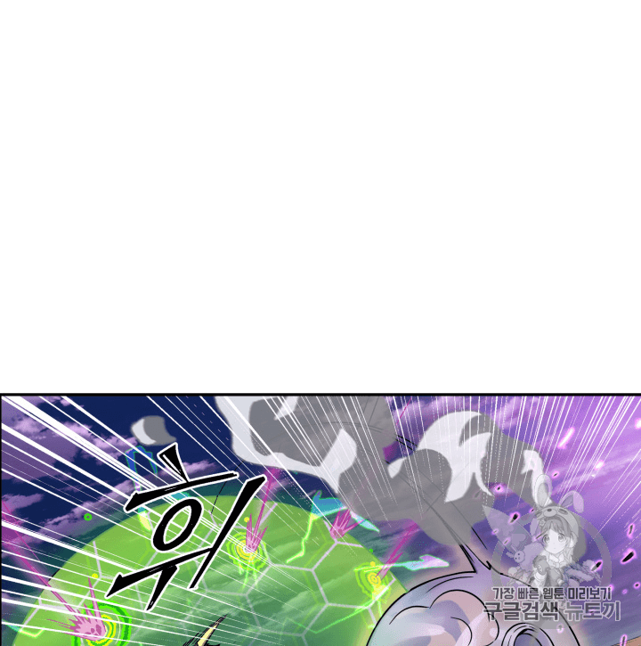 Tomb Raider King Ch.91 p45