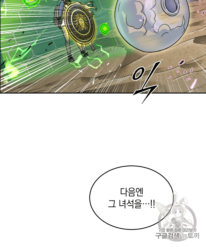 Tomb Raider King Ch.91 p46