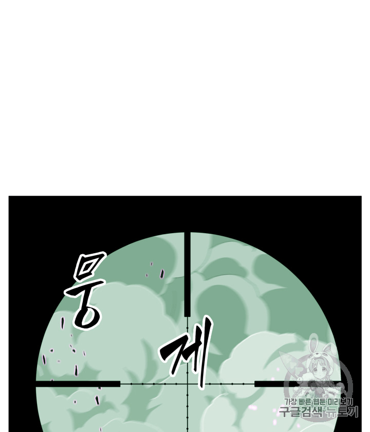 Tomb Raider King Ch.91 p48