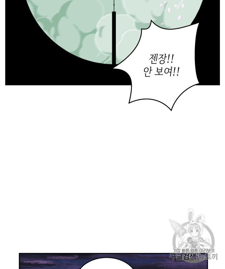 Tomb Raider King Ch.91 p49