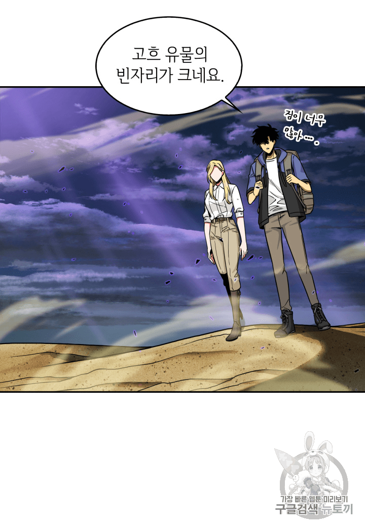 Tomb Raider King Ch.91 p5