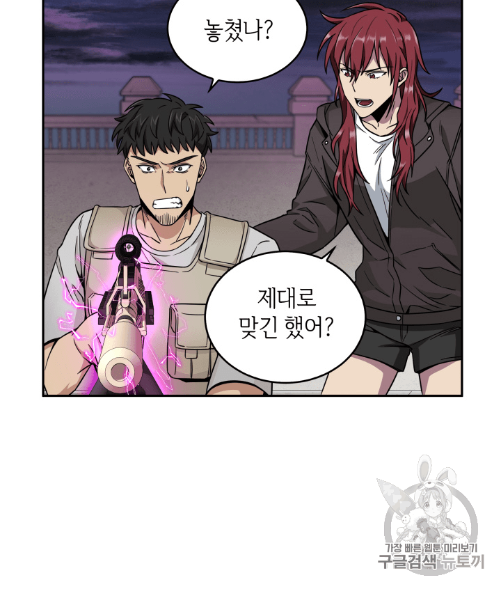 Tomb Raider King Ch.91 p50