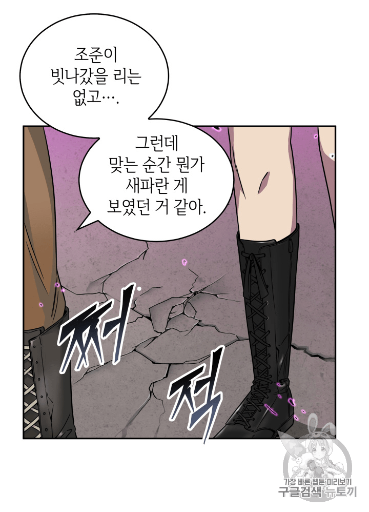 Tomb Raider King Ch.91 p51