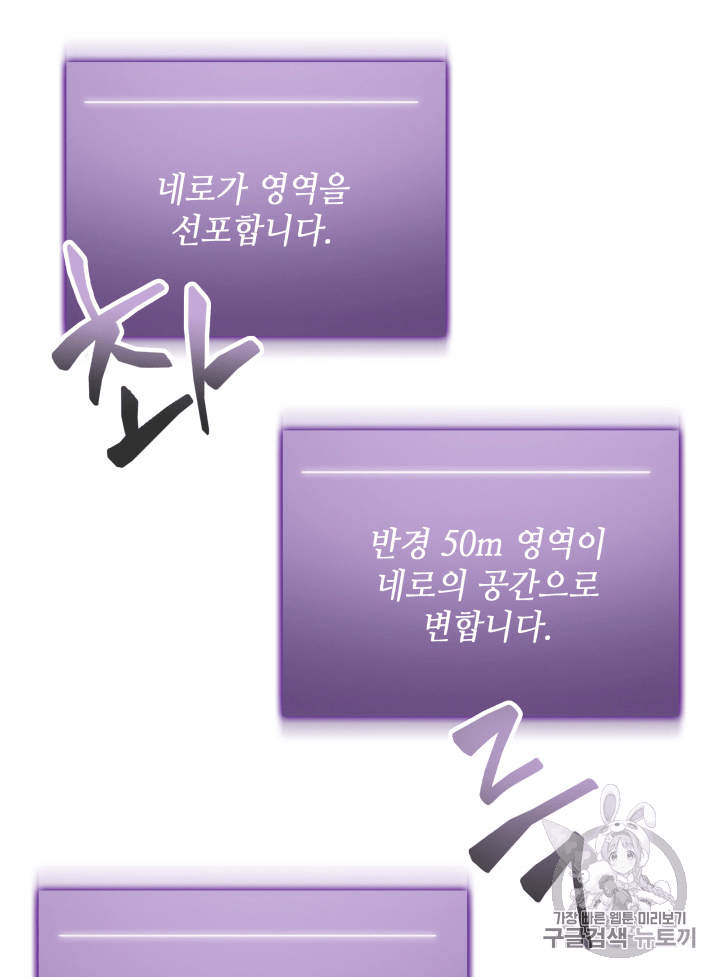 Tomb Raider King Ch.91 p52
