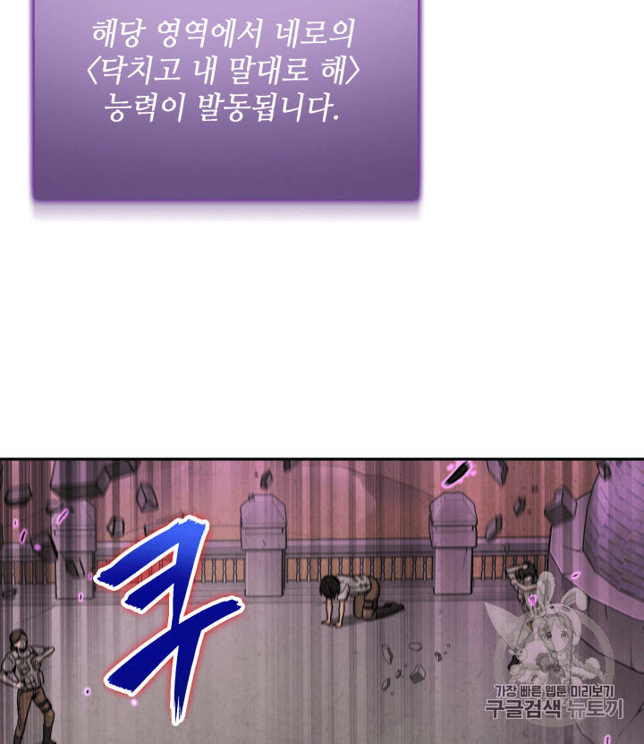 Tomb Raider King Ch.91 p53