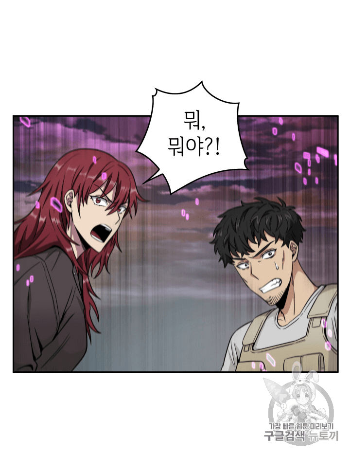 Tomb Raider King Ch.91 p55