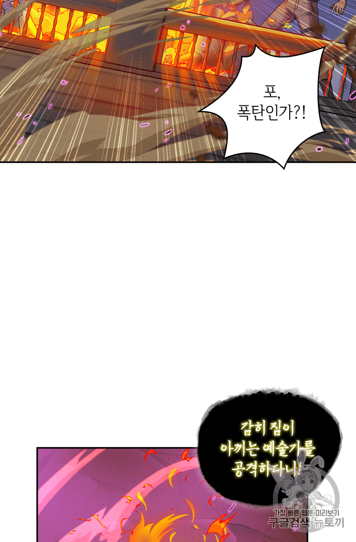 Tomb Raider King Ch.91 p57