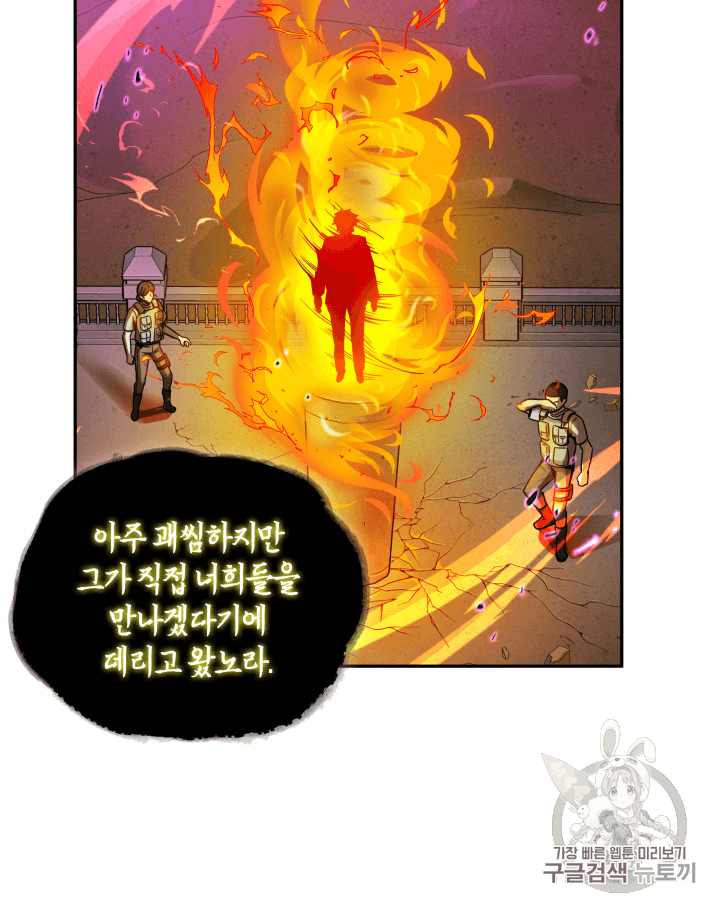 Tomb Raider King Ch.91 p58