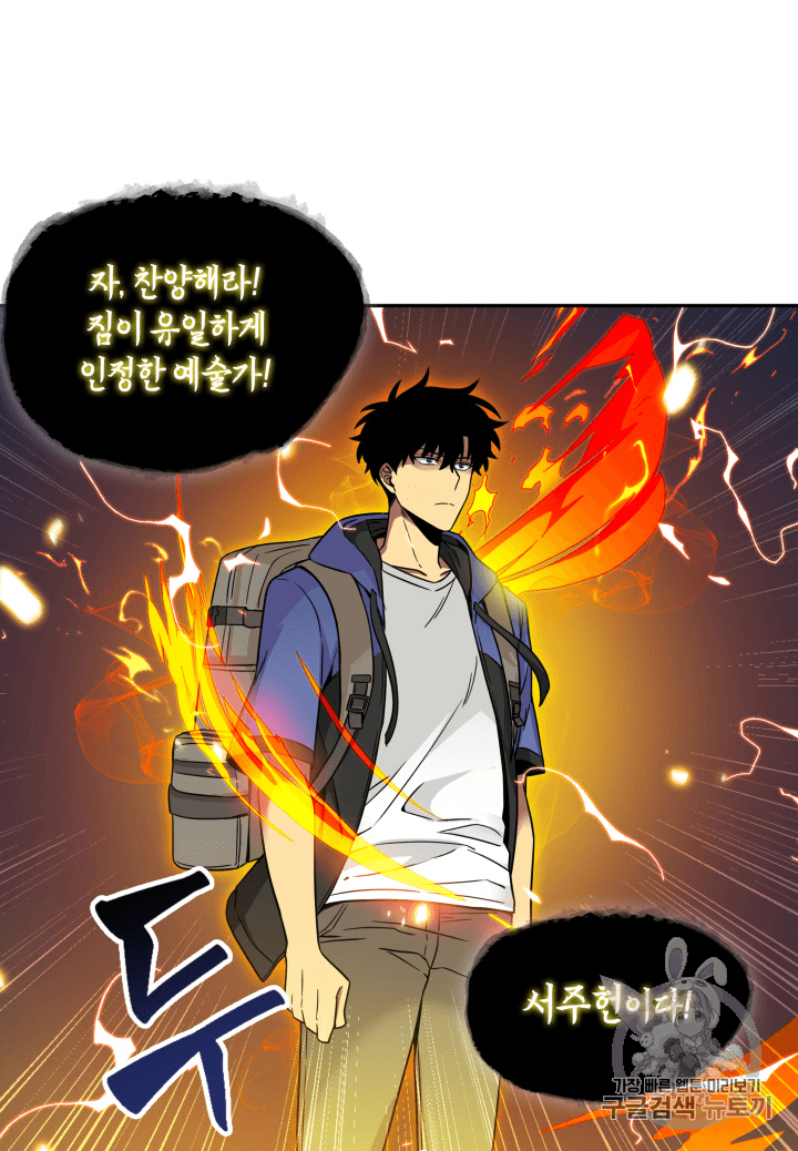 Tomb Raider King Ch.91 p59