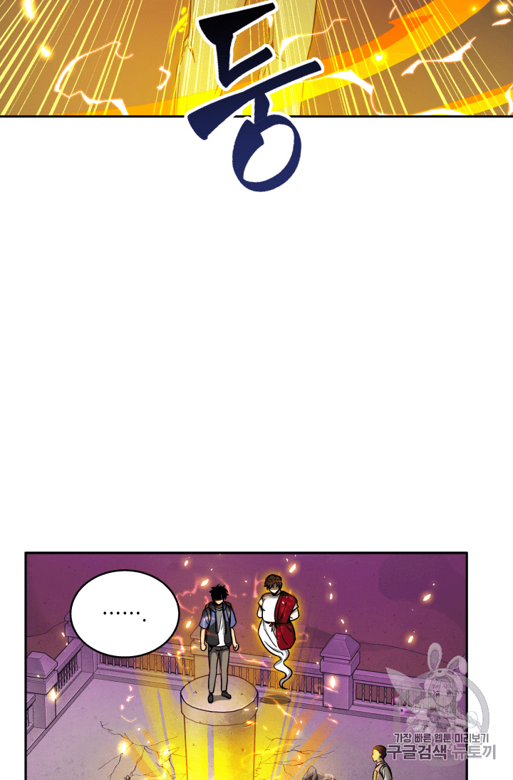 Tomb Raider King Ch.91 p60