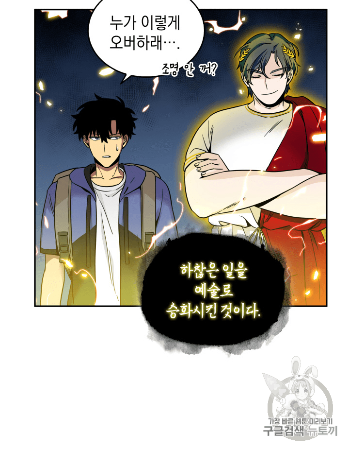 Tomb Raider King Ch.91 p62