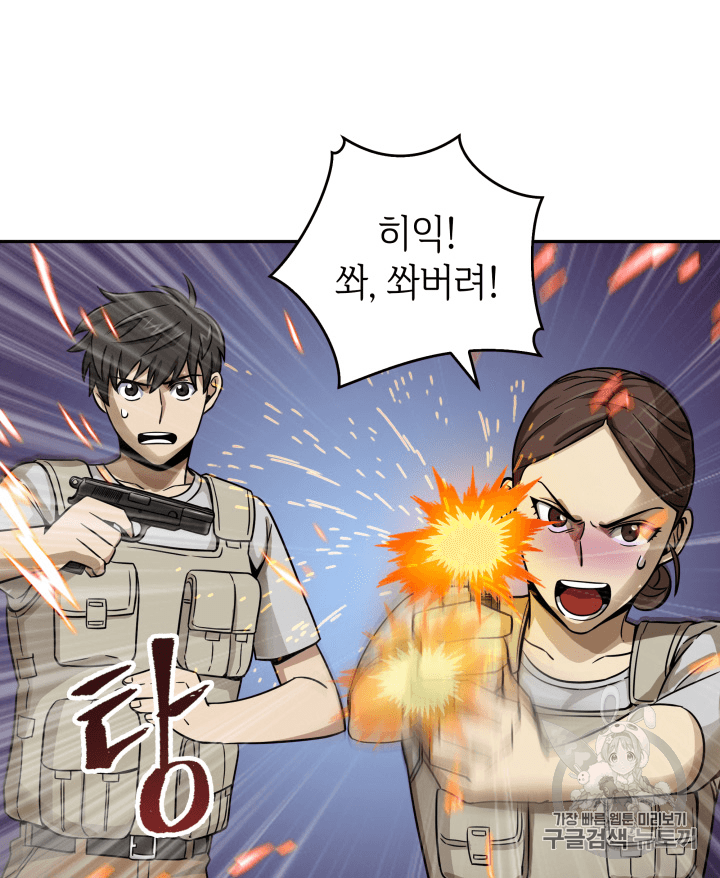 Tomb Raider King Ch.91 p63