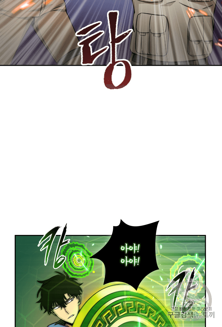 Tomb Raider King Ch.91 p64