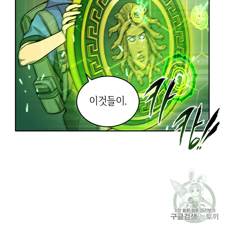 Tomb Raider King Ch.91 p65