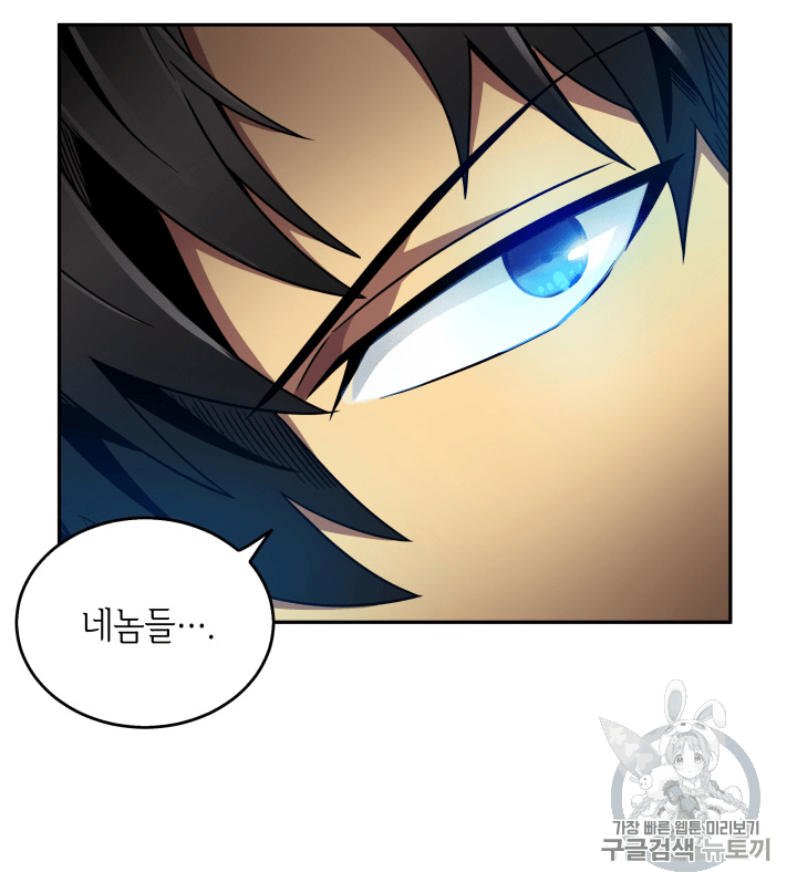Tomb Raider King Ch.91 p66