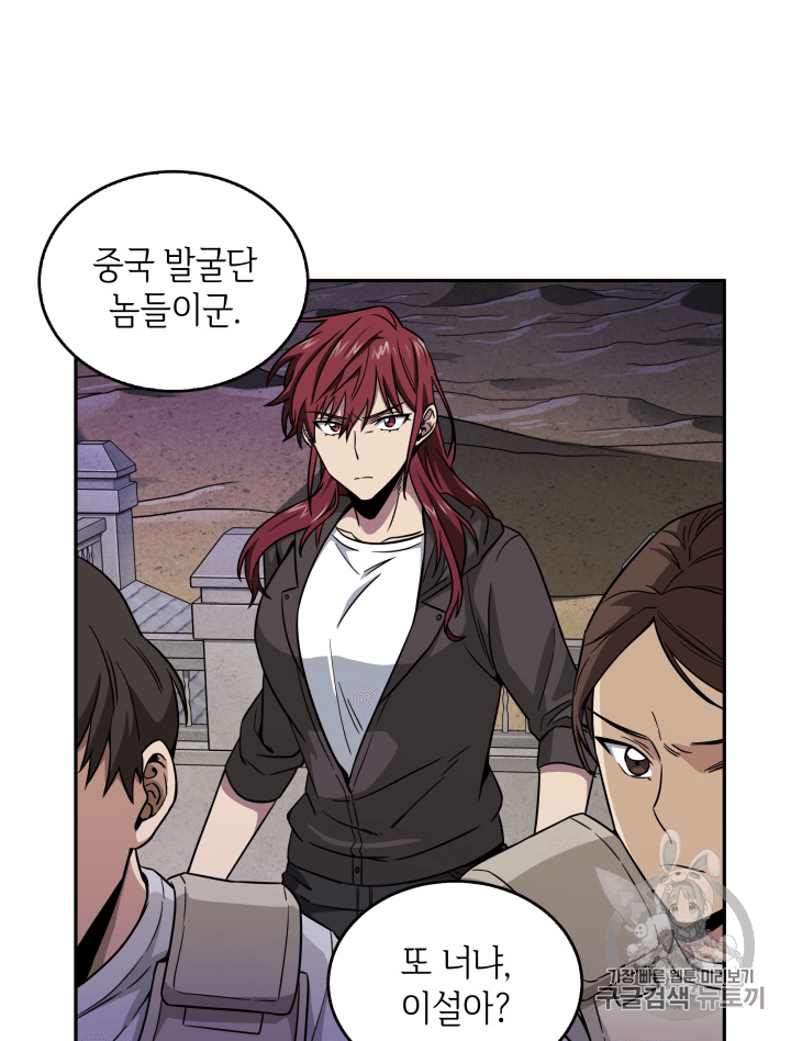 Tomb Raider King Ch.91 p67