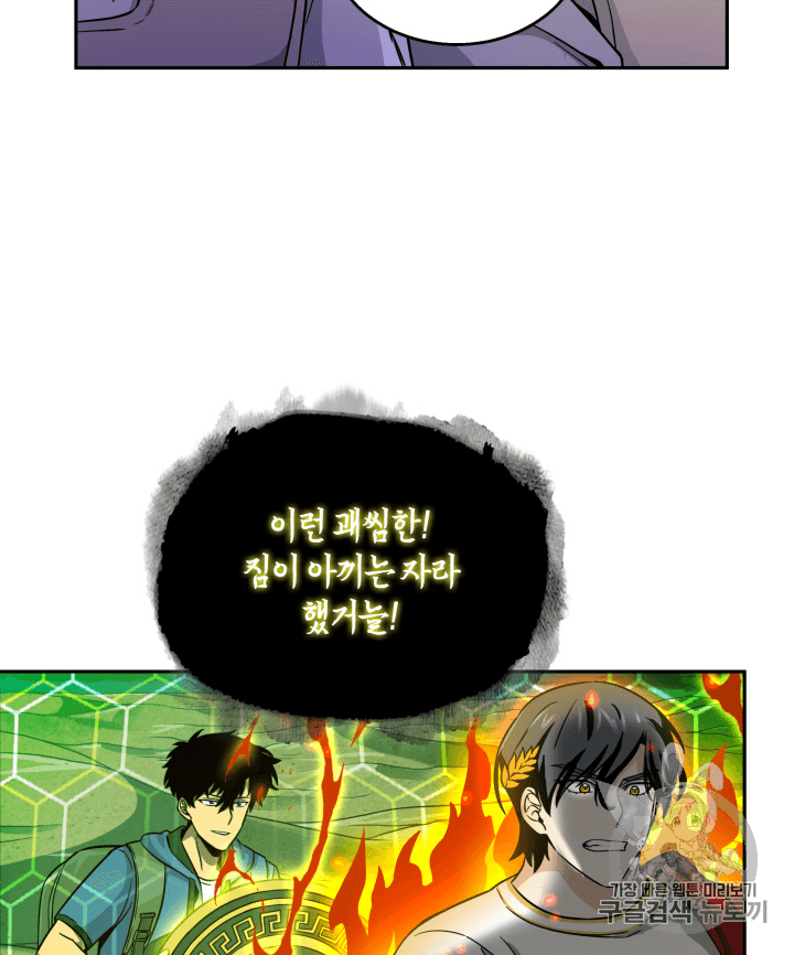 Tomb Raider King Ch.91 p68