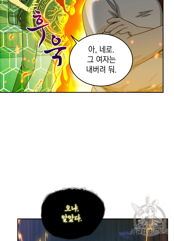 Tomb Raider King Ch.91 p69