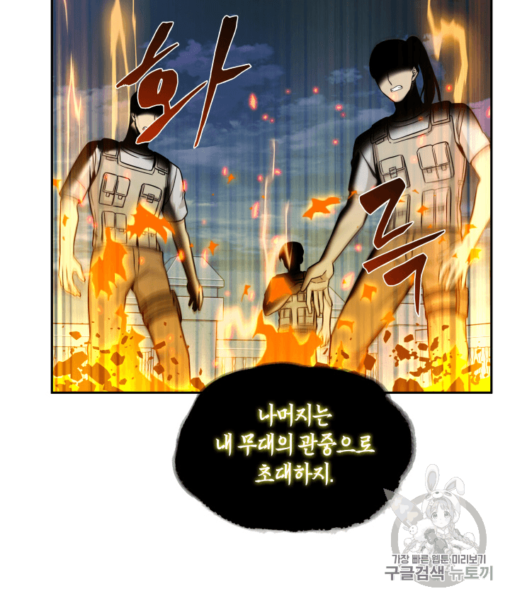 Tomb Raider King Ch.91 p70