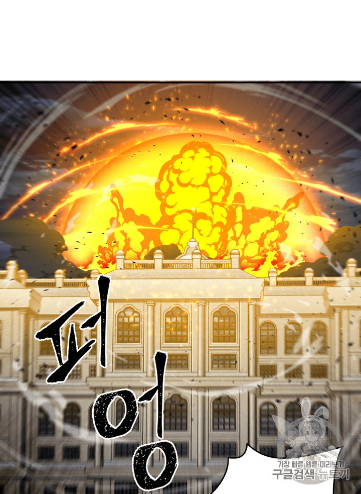 Tomb Raider King Ch.91 p71