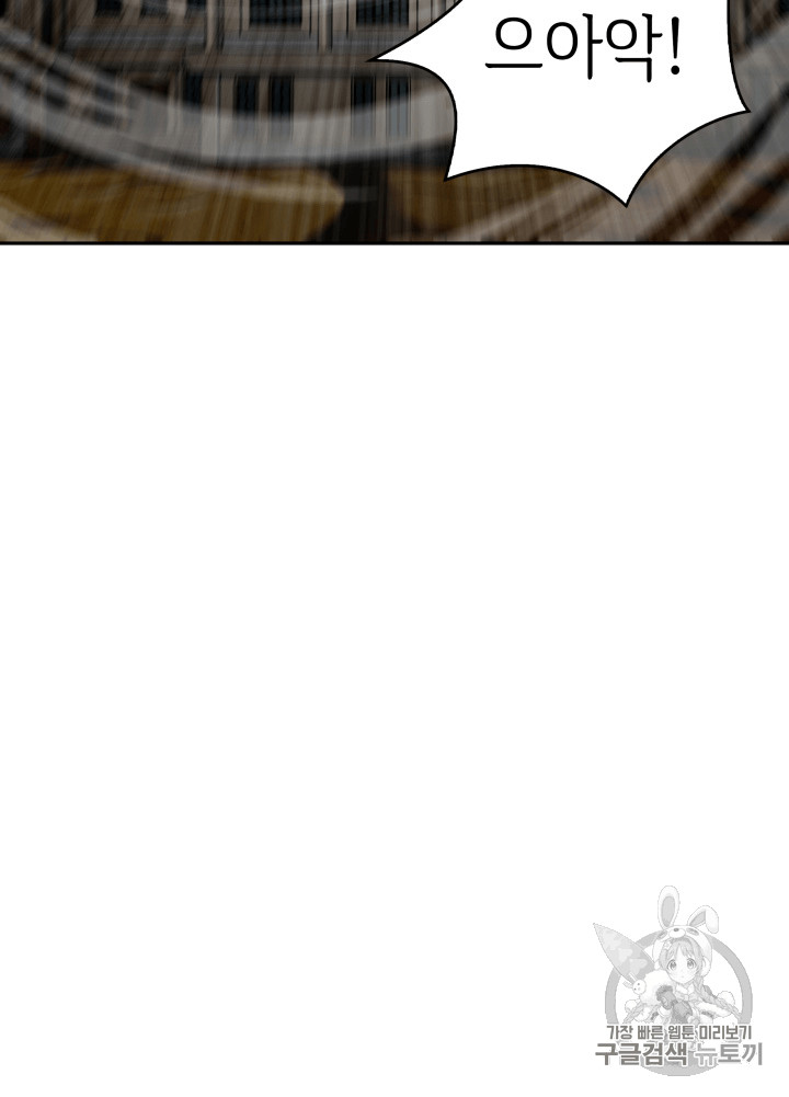 Tomb Raider King Ch.91 p72