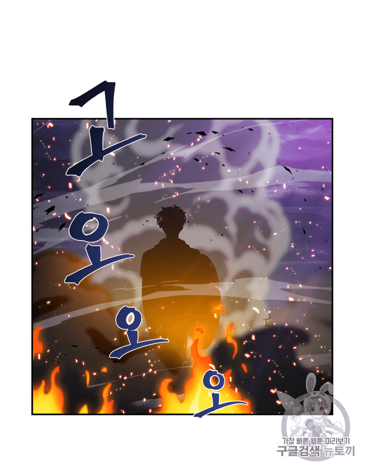 Tomb Raider King Ch.91 p73