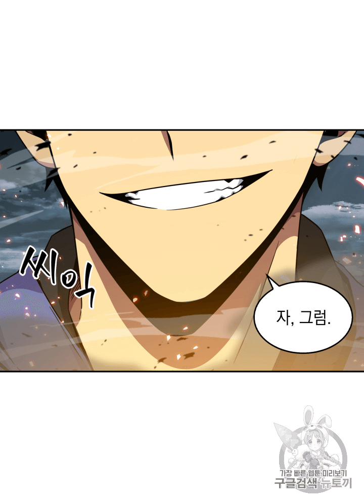 Tomb Raider King Ch.91 p74