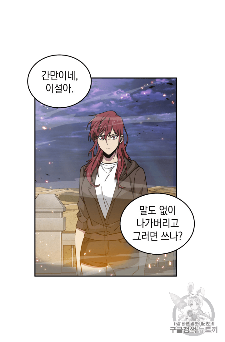 Tomb Raider King Ch.91 p75